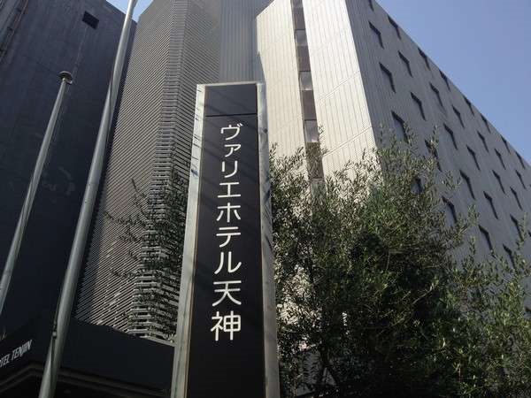 ヴァリエホテル天神