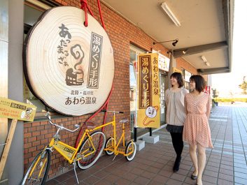 あわら（芦原）温泉