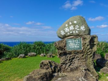 西崎（日本最西端の碑）