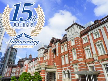 福岡発 千葉 ディズニーツアー 関東旅行の格安おすすめプラン オリオンツアー