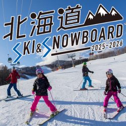 北海道スキー