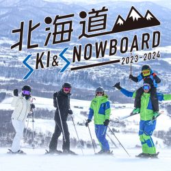 北海道スキー