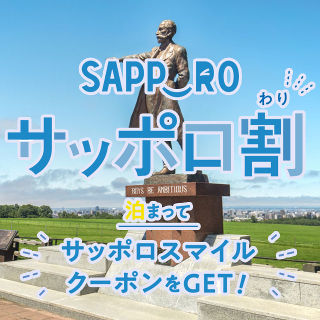 名古屋発 Jalで行く格安国内旅行 人気観光ツアーならオリオンツアー 名古屋発 Jalで行く格安国内旅行 人気観光ツアーならオリオンツアー
