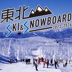 東北スキー＆スノーボード