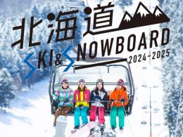 北海道スキー＆スノーボード