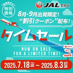 JAL国内旅行タイムセール（1/3カラム）