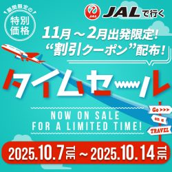 JAL国内旅行タイムセール（1/3カラム）
