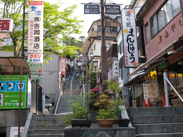 伊香保温泉 石段街