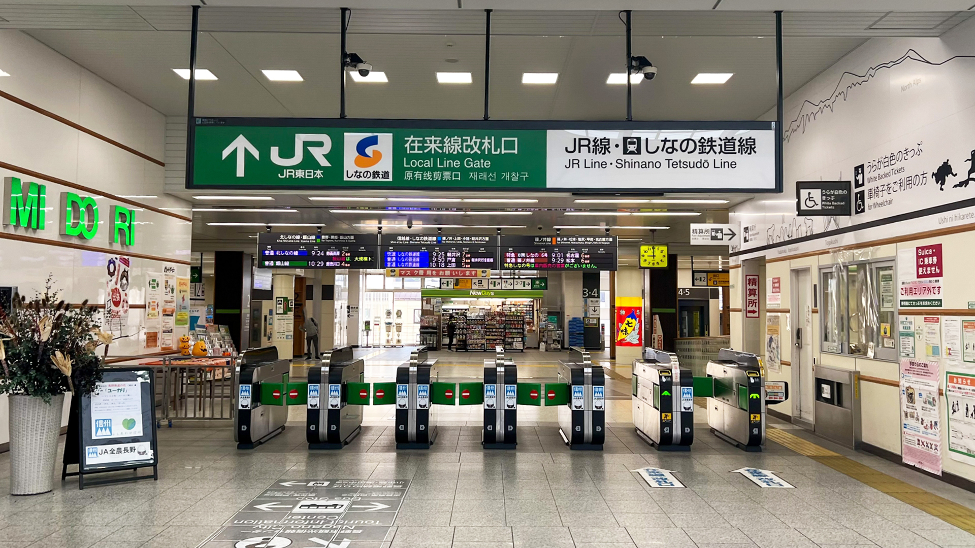 集合場所
