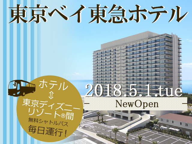 あなたのためのディズニー画像 最高夜行バス 盛岡 ディズニー オリオン あなたのためのディズニー画像 最高夜行バス 盛岡 ディズニー オリオン