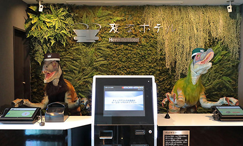 変なホテル舞浜 東京ベイ