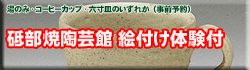詳しくはこちら