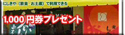詳しくはこちら