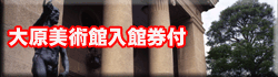 詳しくはこちら