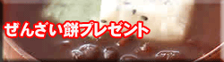 詳しくはこちら