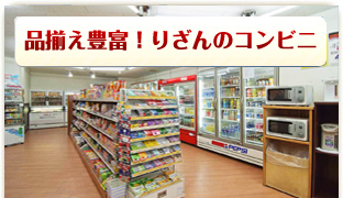 久米島 くーみん号