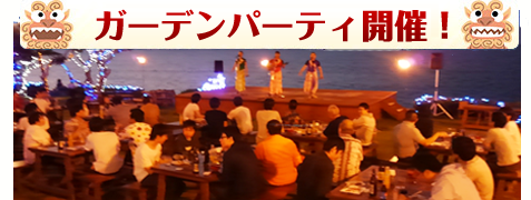 ハテの浜を貸し切ります!