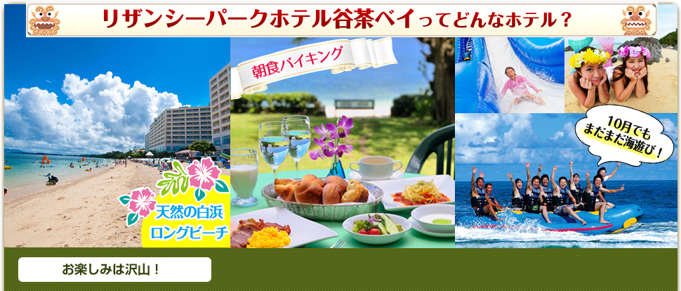 オリオンの日名物!「ガーデンパーティ」7/15に開催