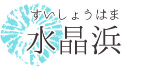 白と青のコントラストが爽やか!「絶景ビーチ」は福井にもあった!