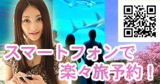 オリオンスマホ