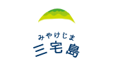 三宅島