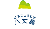 八丈島