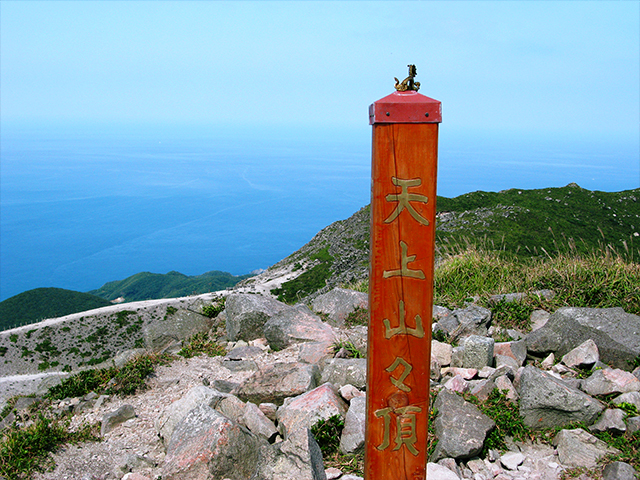 天上山