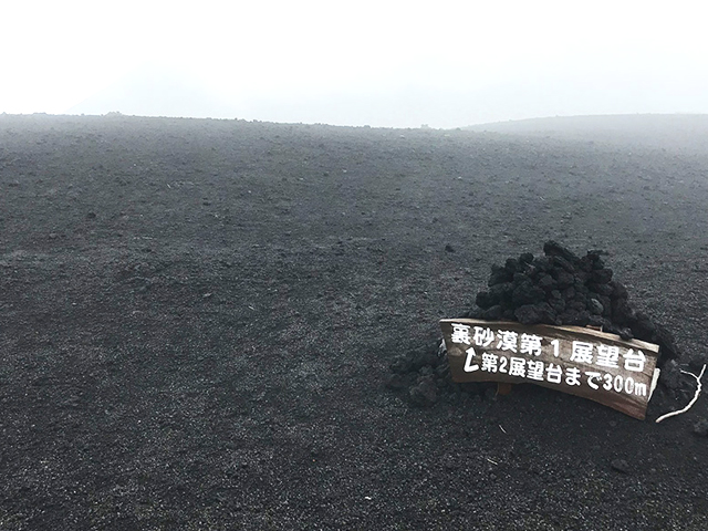裏砂漠