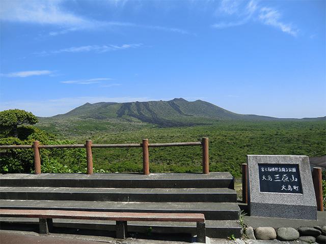 三原山