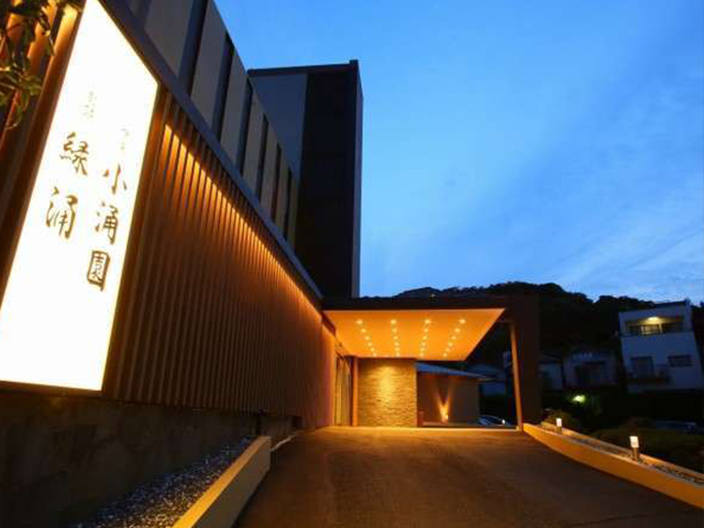 伊東小涌園