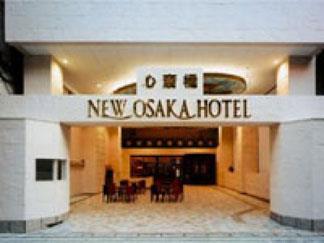 ニューオーサカホテル心斎橋