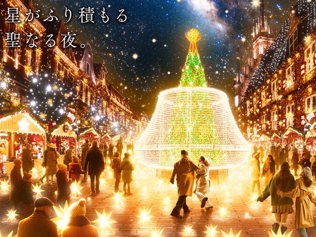ヨーロピアン・ホーリー・クリスマス