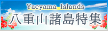 oka_yaeyama20064.gif
