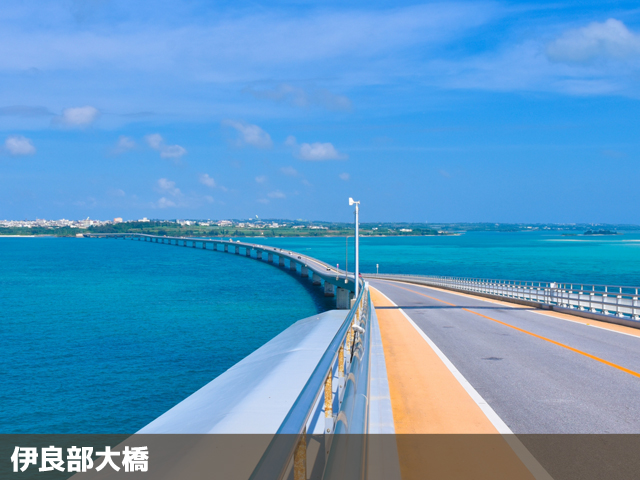 宮古島チョイスプラン