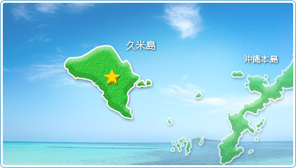 久米島