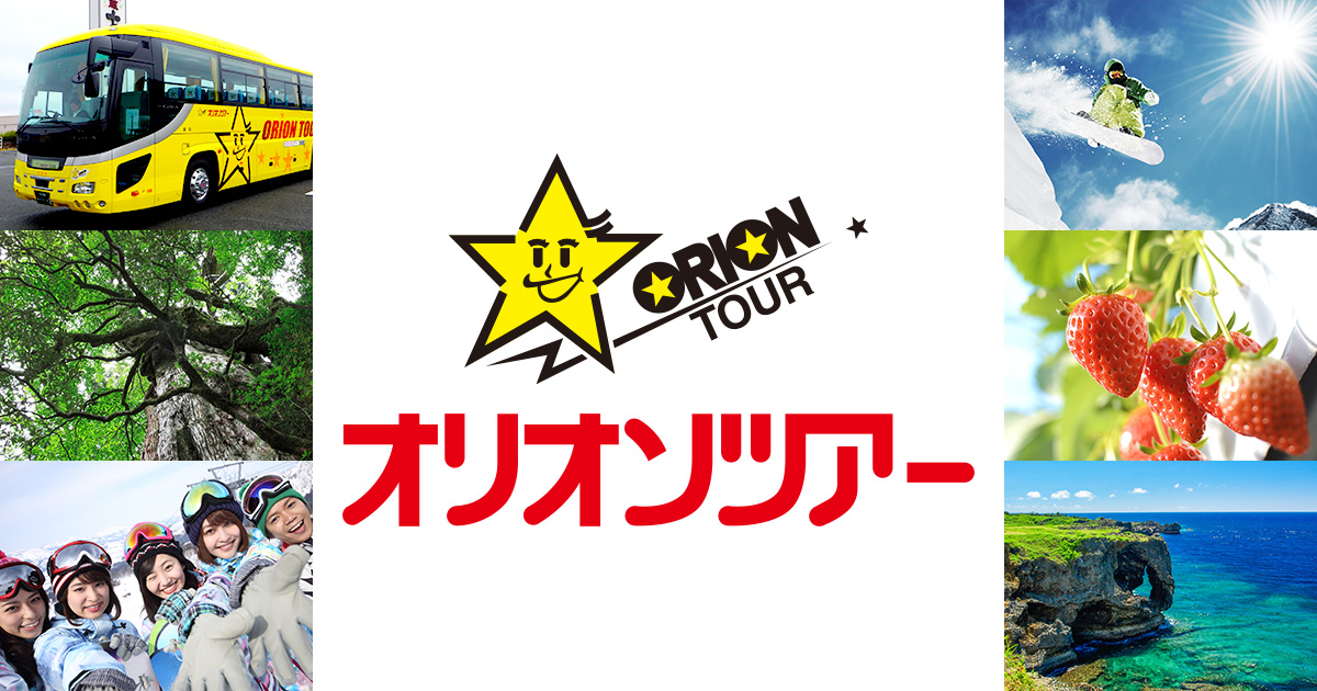 四国の屋根をぶった切る！2泊4日で絶景の四国縦断秘境ドライブ！愛媛・高知モデルコース | 四国　愛媛・高知 | おすすめ旅行プラン・モデルコースならオリオンツアー