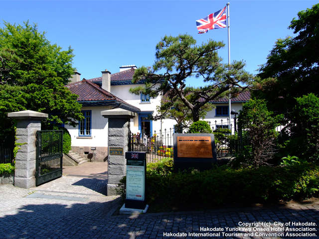 函館市旧イギリス領事館（開港記念館）