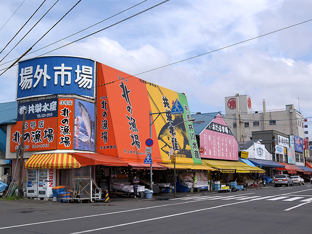 札幌市中央卸売市場 札幌場外市場