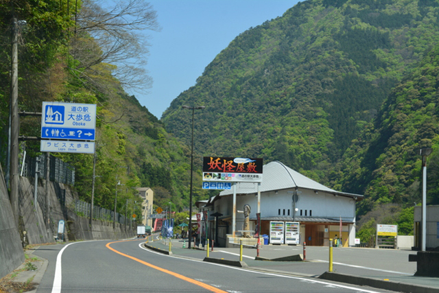 道の駅「大歩危」妖怪屋敷