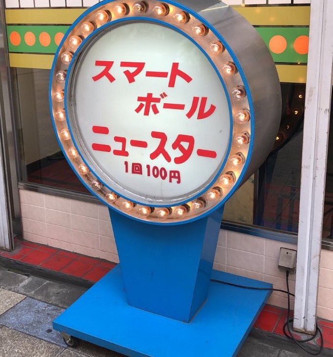 たこ焼きに串カツ 必食グルメにレトロな遊び 大阪らしいベタでディープな下町観光 1日モデルコース 所要時間7時間 関西 近畿 大阪 おすすめ旅行プラン モデルコースならオリオンツアー たこ焼きに串カツ 必食グルメにレトロな遊び 大阪らしいベタでディープな下町観光 1日モデルコース 所要時間7時間 関西 近畿 大阪 おすすめ旅行プラン モデルコースならオリオンツアー