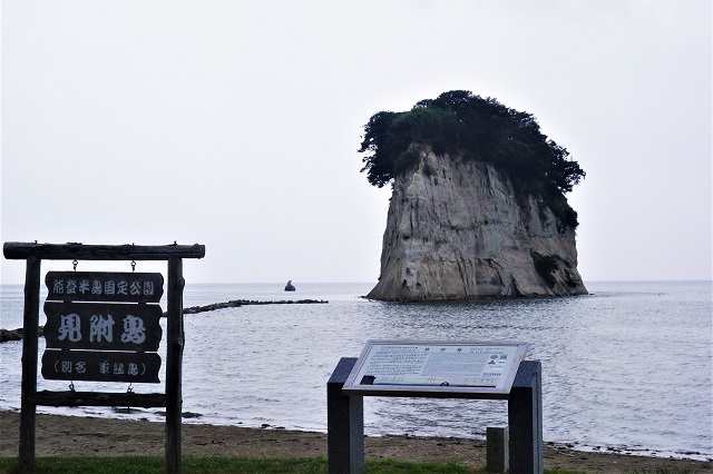 見附島