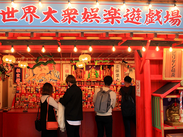 射的「秘宝館 本店」