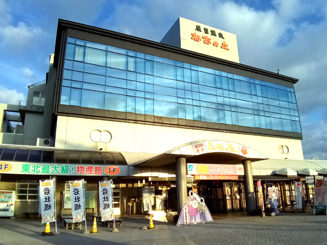 道の駅 象潟 ねむの丘