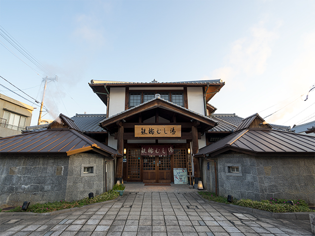 鉄輪むし湯