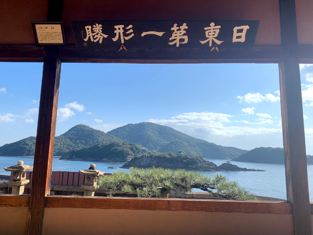 福禅寺 対潮楼