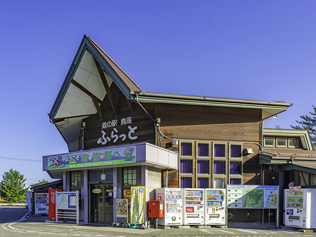 道の駅 鳥海ふらっと