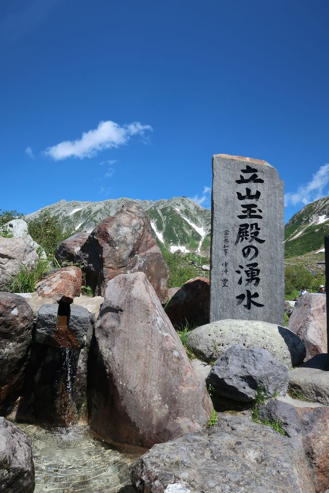 立山玉殿の湧水