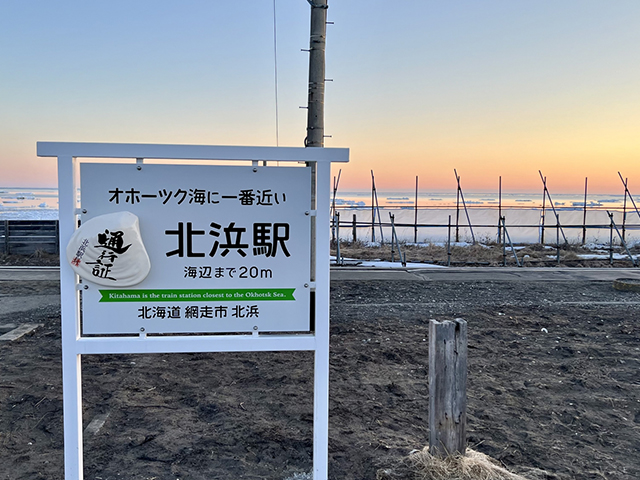 北浜駅