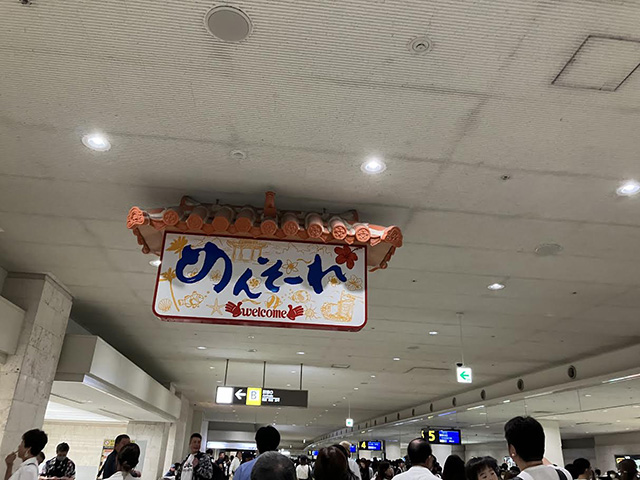 那覇空港