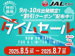 期間限定！JALタイムセール